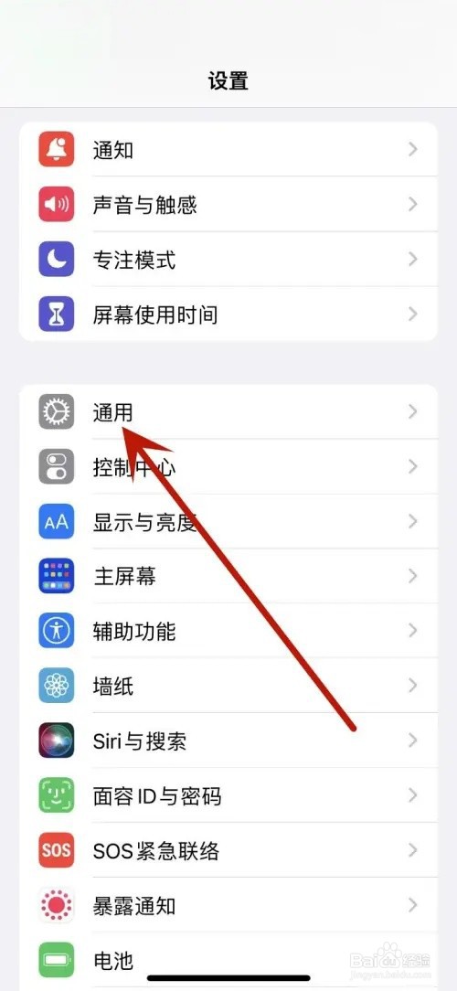 iphone如何改热点名字
