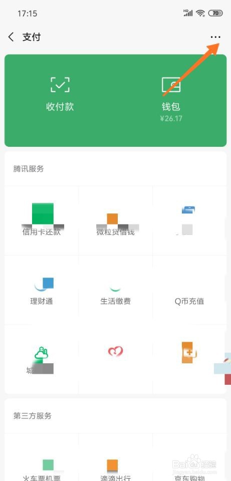 微信转账怎么设置24小时到账