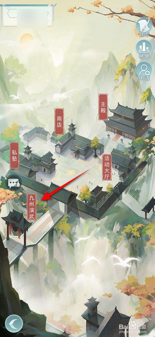 江湖悠悠师门九州演武活动师门排行榜怎么查看