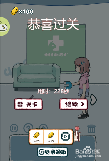 天天躲猫猫第二十五关过关攻略