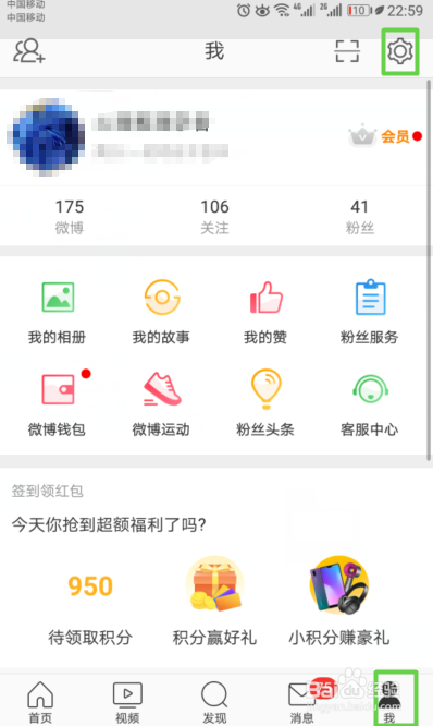 新浪微博如何不接收特别关注的人的动态通知