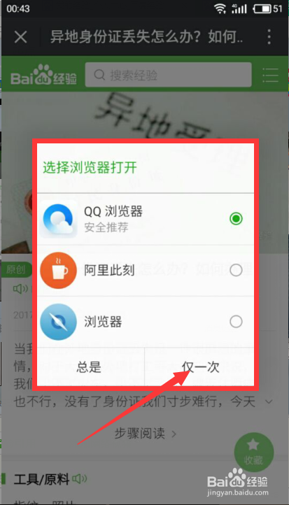 微信浏览器中点击链接怎么打开本地app