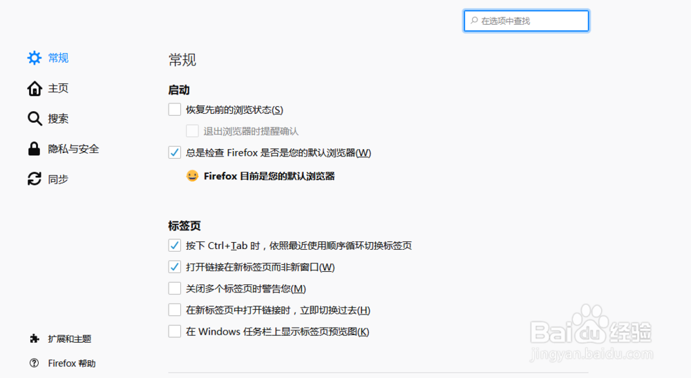 火狐浏览器（Firefox）怎么关闭摄像头
