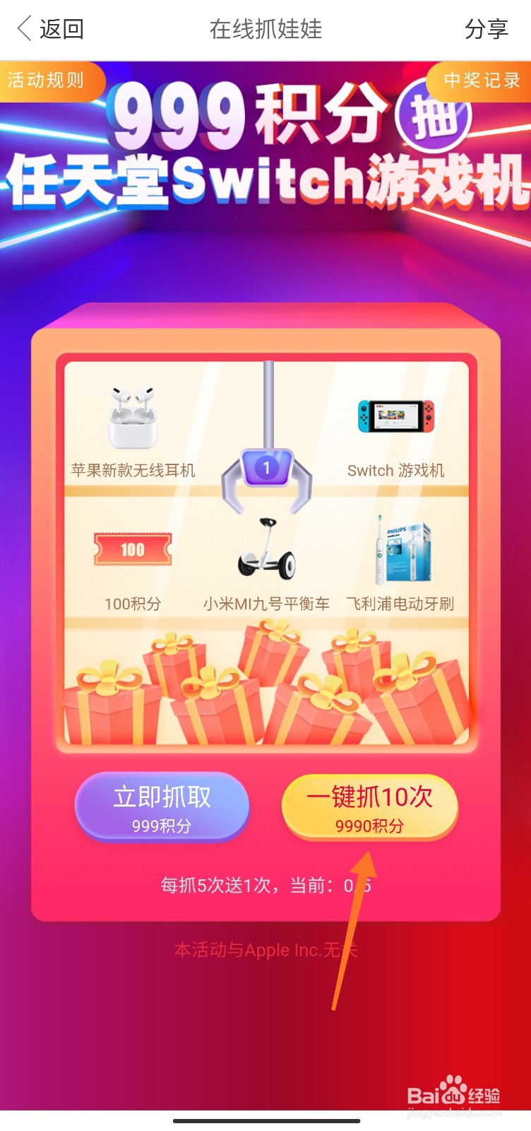 动卡空间抓娃娃在哪