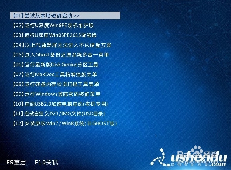 微星主板一键u盘启动bios设置教程
