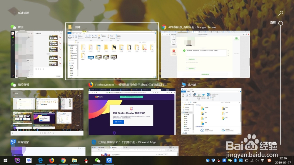 windows10多桌面切换快捷键
