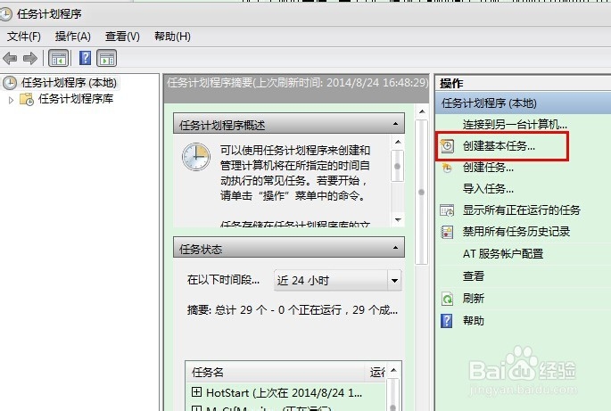 电脑怎么设置自动关机_设置后如何取消