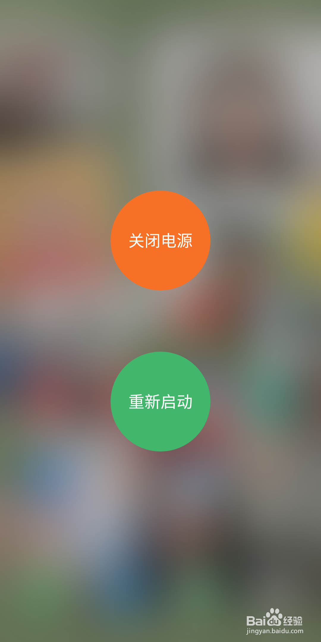 魅族手机忘记密码怎么强制关机