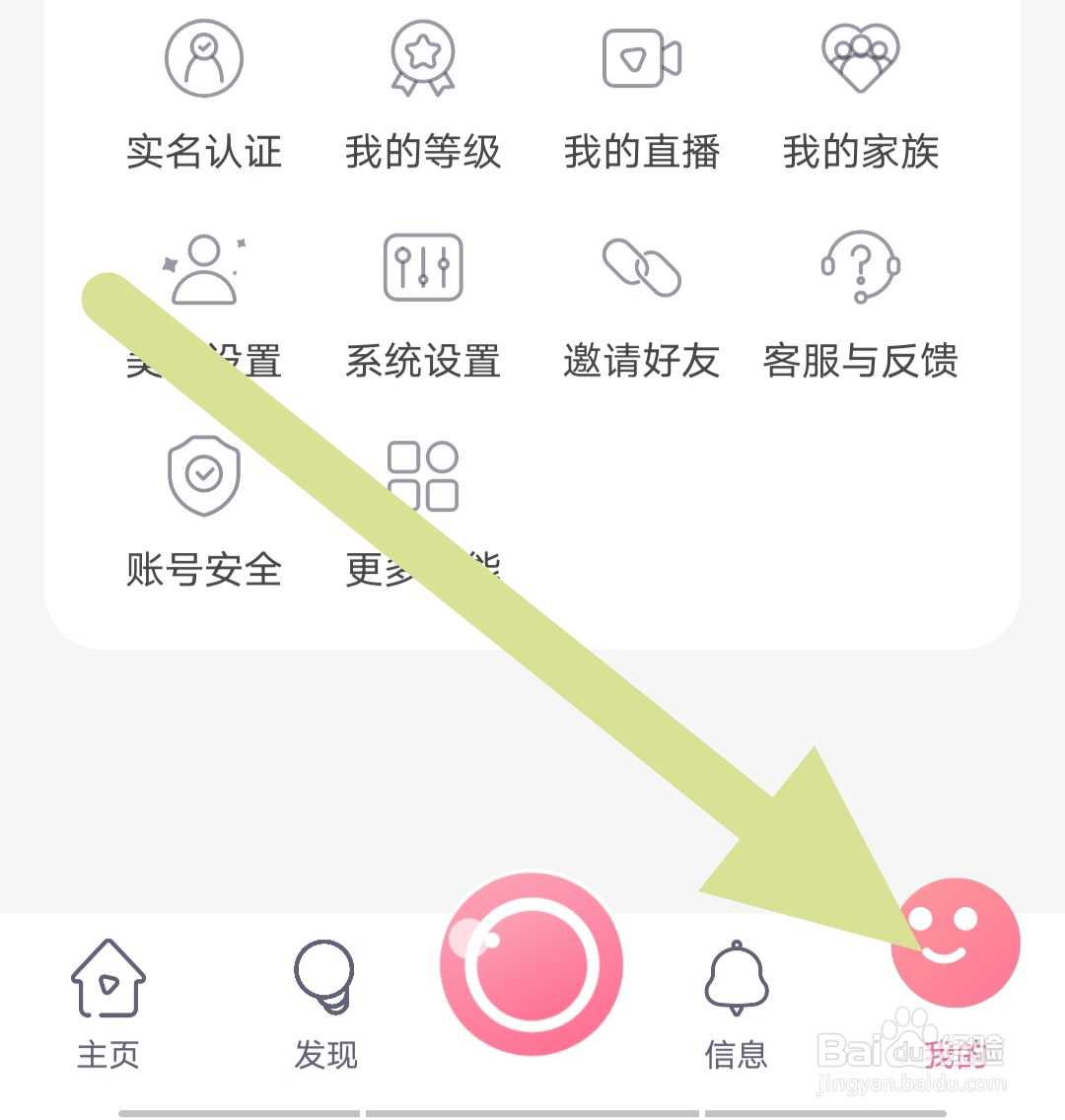 乐舞间怎样清除缓存