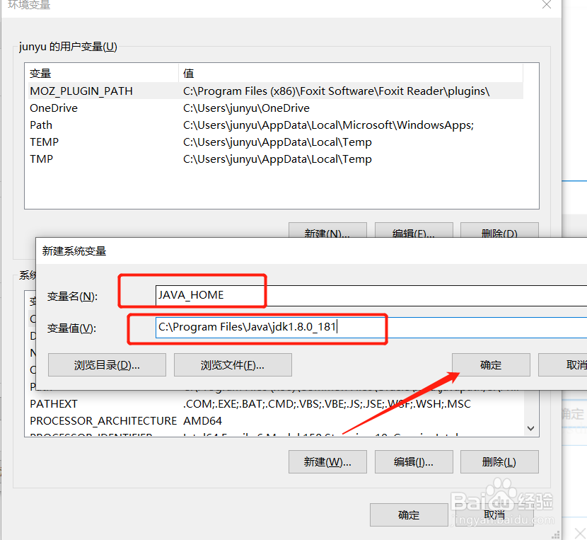 windwos10 如何配置设置JDK环境变量