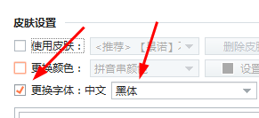 YY频道名称黑体字怎么弄