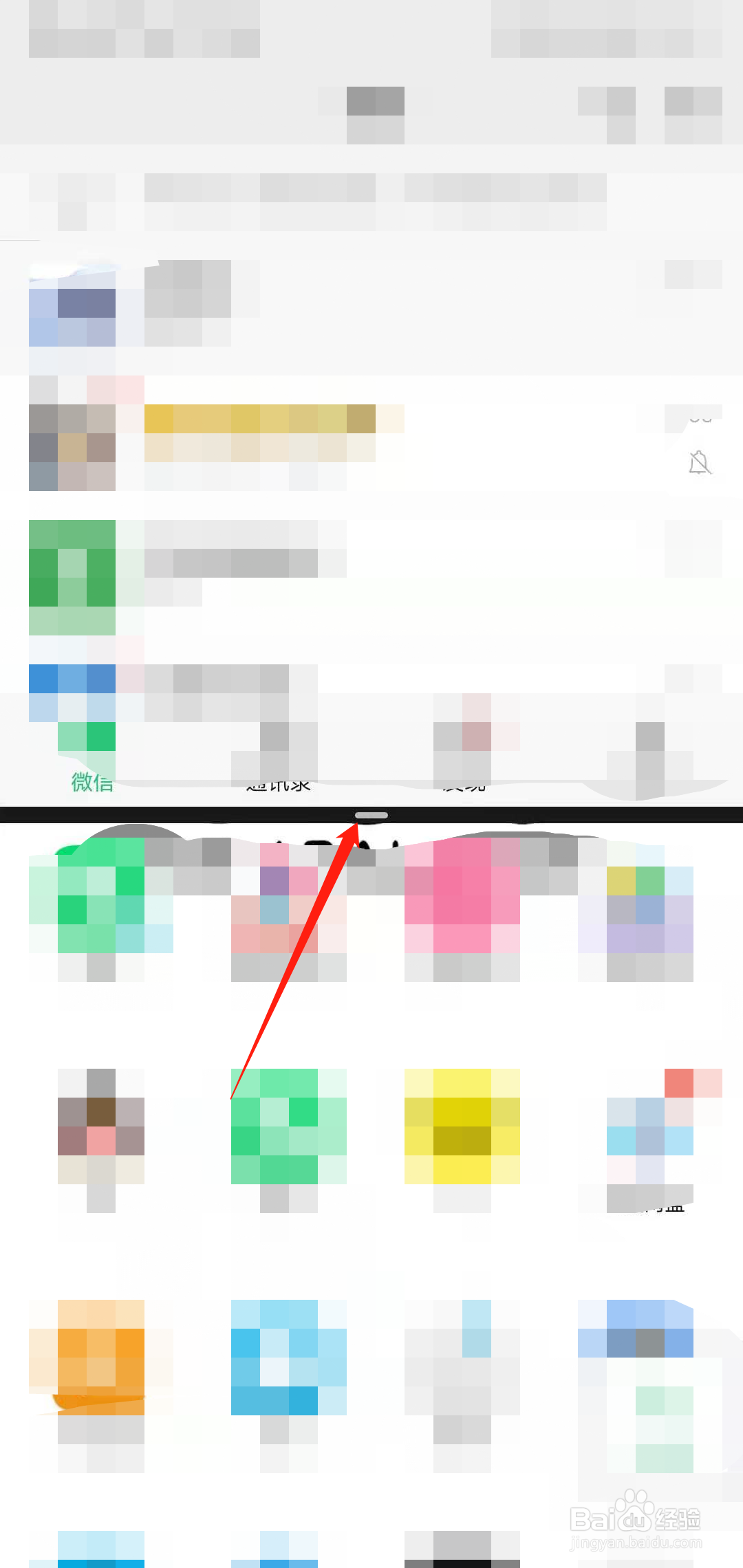 华为nova4怎么分屏？