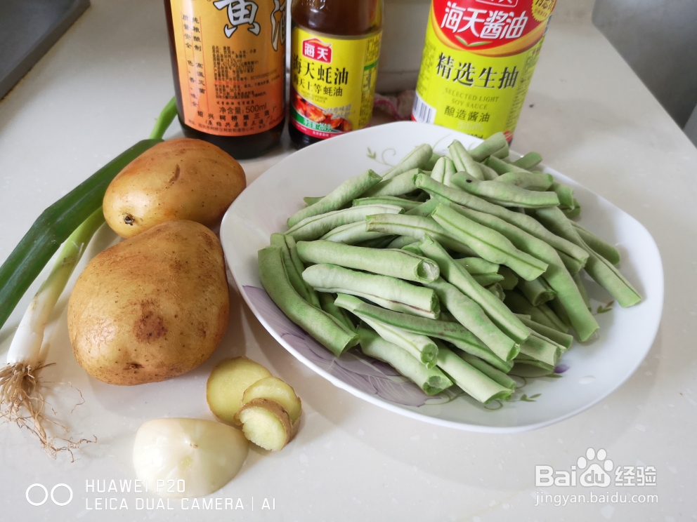 如何做一款好吃的土豆烧豆角