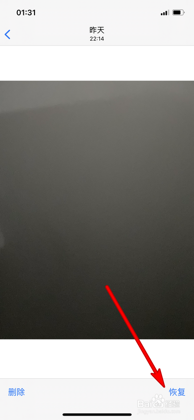 iphone12怎么恢复最近删除的照片