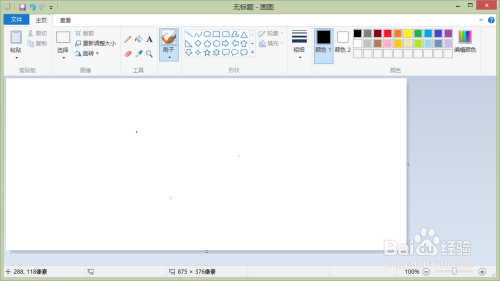 如何用windows画图工具修改数字/文字