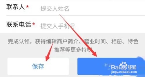 地图怎么添加商铺位置