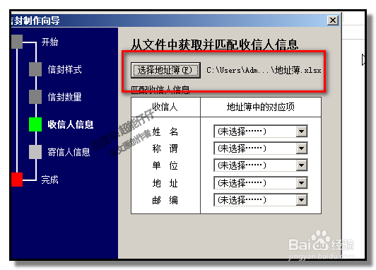 WORD,如何制作单个信封怎样批量制作信封