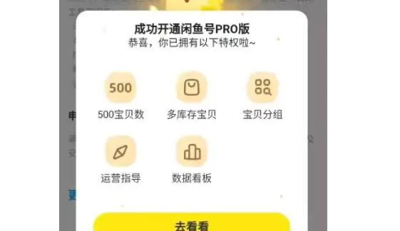 2020闲鱼技能服务发布去哪了