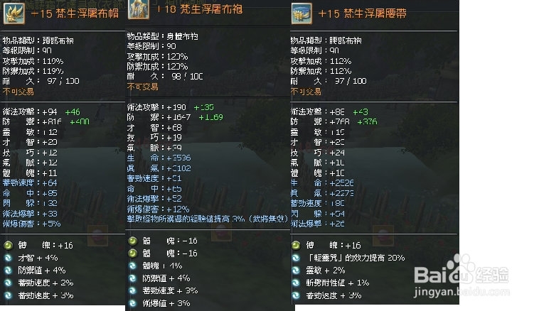 名将列传气体扇补扇加点装备心法名将攻略