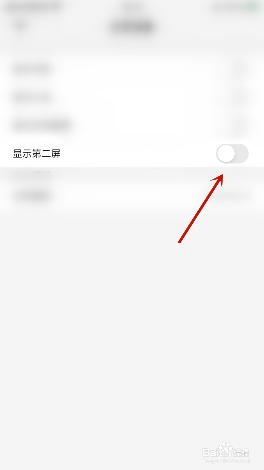 怎么停用鲨鱼浏览器显示第二屏