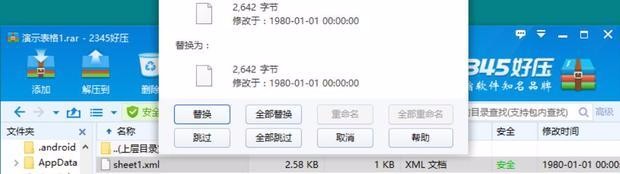 excel密码忘记了怎么解锁
