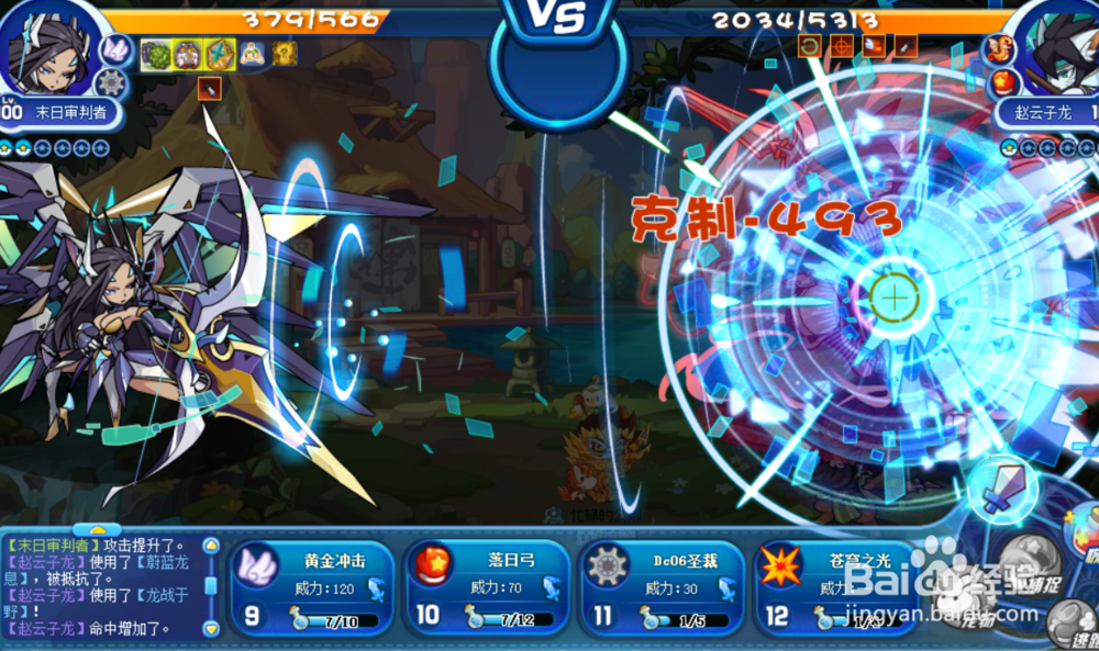 洛克王国过关斩将怎么打