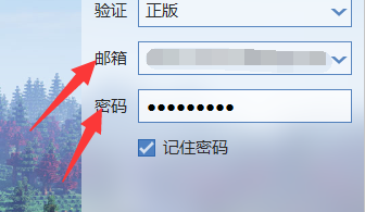 我的世界电脑版登录方法图4 我的世界电脑版登录方法图4