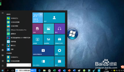 Windows 10操作系统如何自动关闭无响应的程序