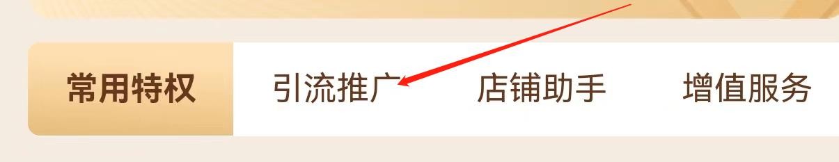 惠农网怎样查找引流推广