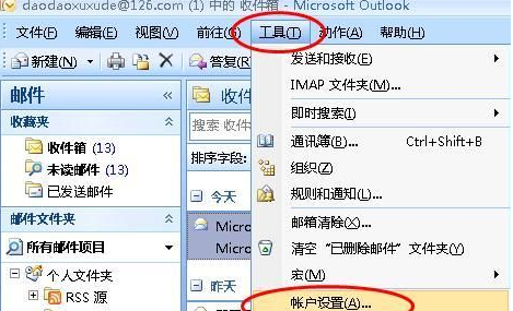 用outlook发送文件 是出现“无法连接到服务器”，但是能接收邮件，为什么