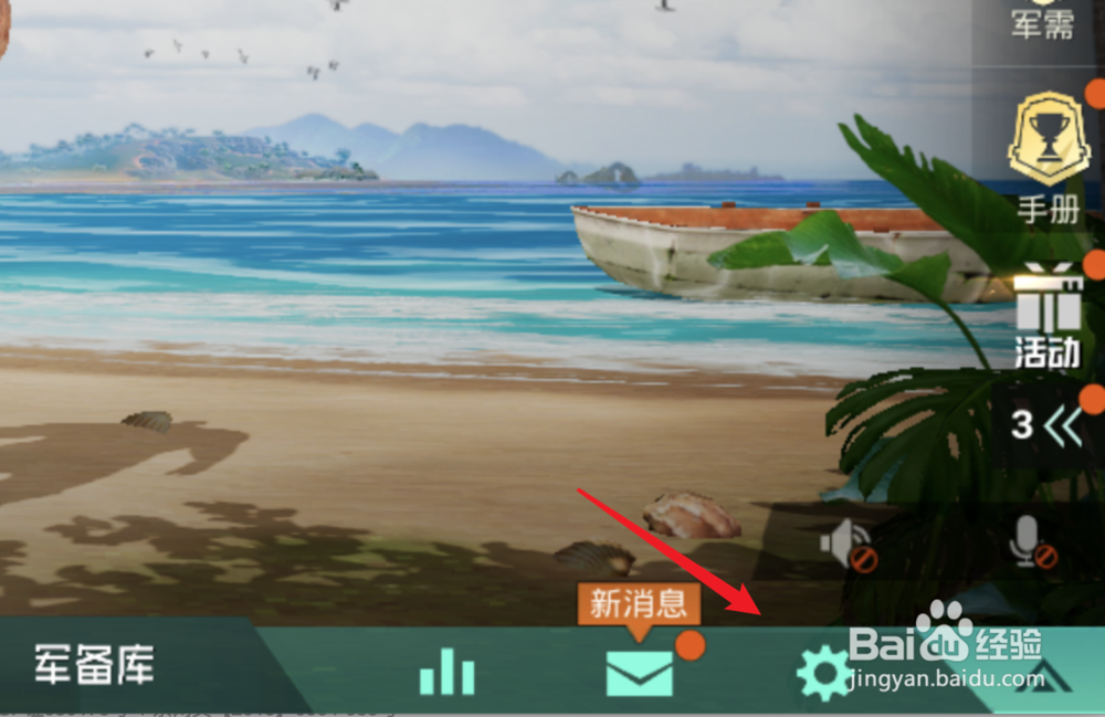 和平精英怎么切换账号？怎么登录另一个账号？