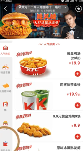 春分半价桶的券怎么用