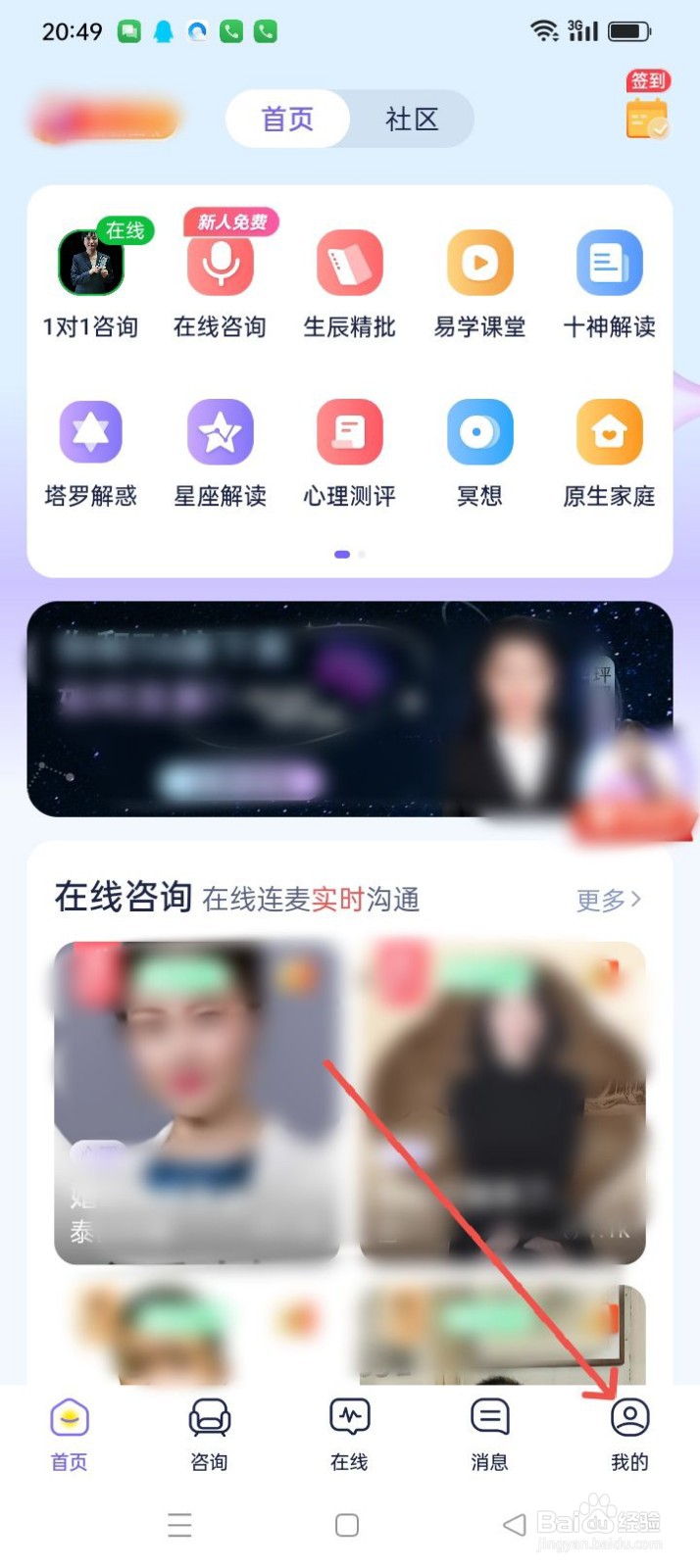 灵伴APP怎么查看营业执照