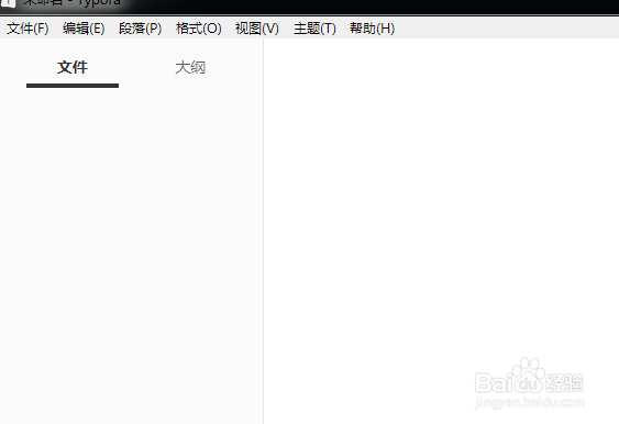Typora编辑器如何输入代码块