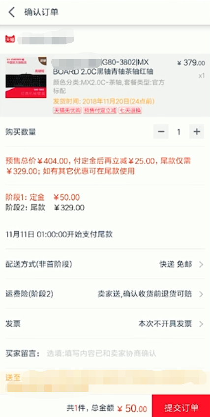 双十一预售商品如何购买