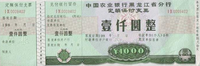 常用的支票的分类主要有哪些