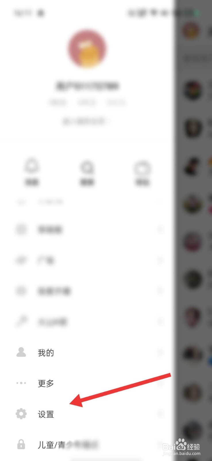 抖音火山版如何开始使用流量看直播