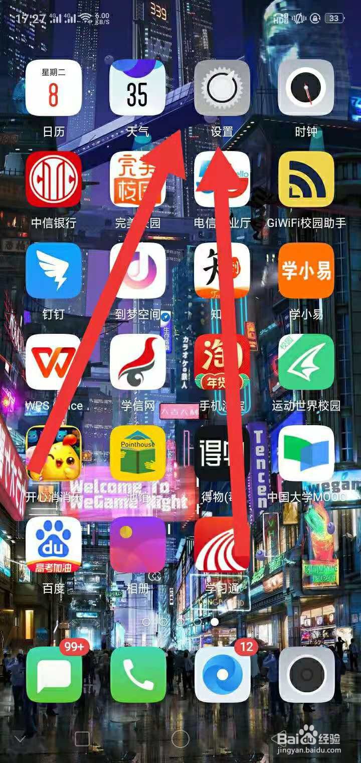 怎么调整自动熄屏时间