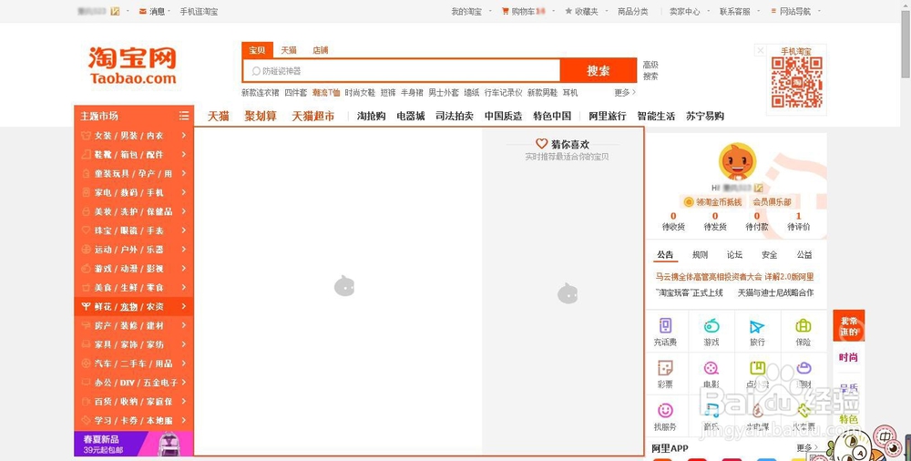 如何荣升淘宝掌柜？