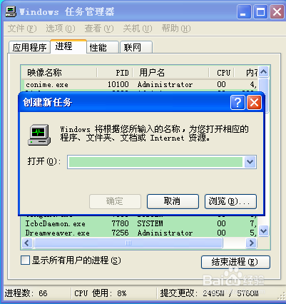 台式机打开后桌面啥也没有怎么办