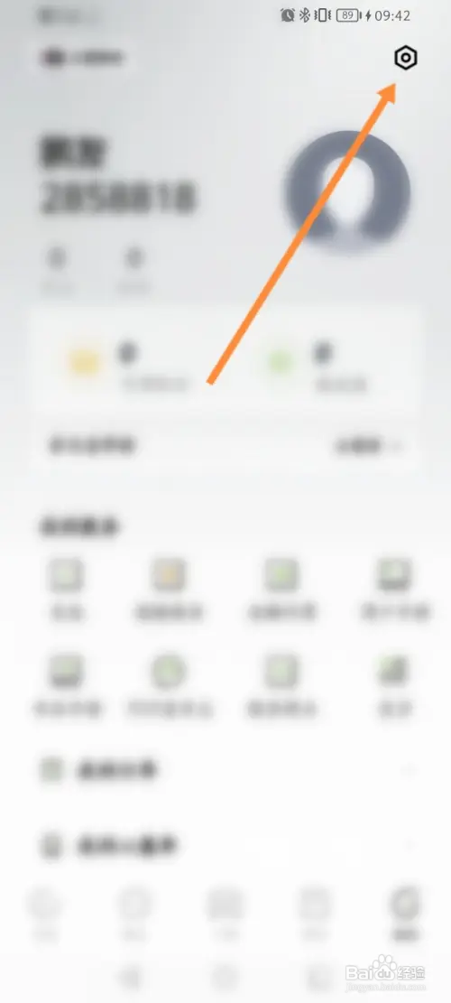 小鹏汽车软件如何修改绑定的手机号