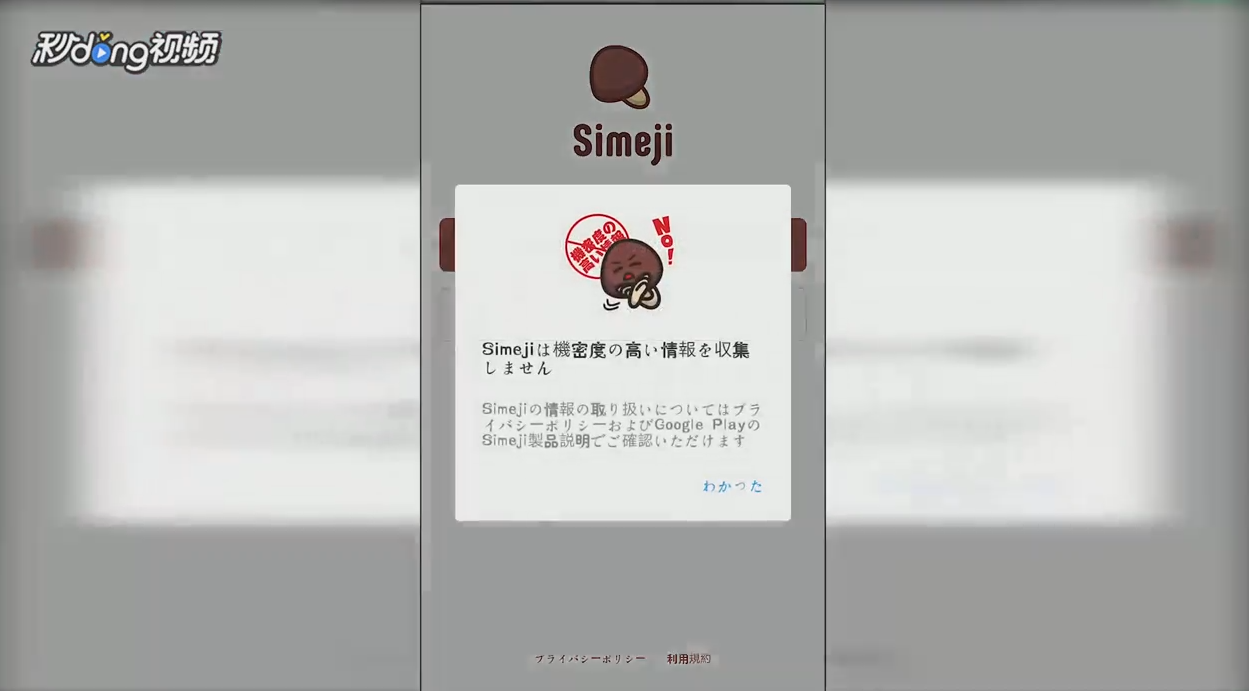 OPPO手机如何使用日语输入法