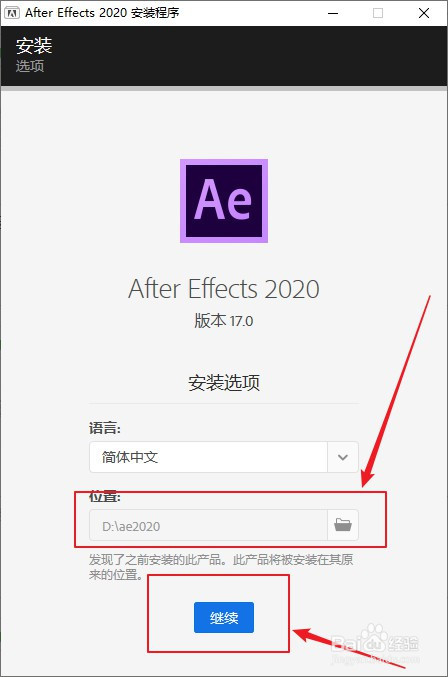 ae软件怎么下载及安装方法