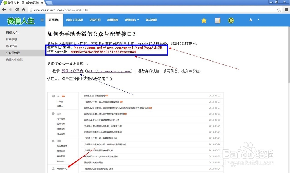 微信人生之微信微贺卡制作攻略