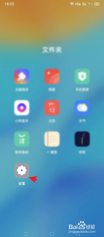 手机的护眼模式在哪里开启