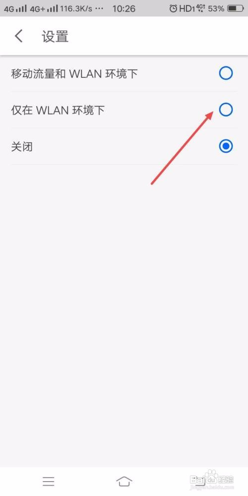 知乎App如何打开仅在WLAN下视频自动播放