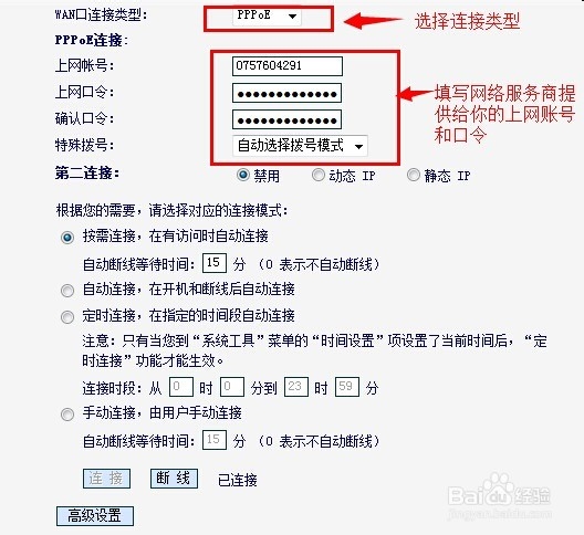 怎样用电脑控制连接的路由器
