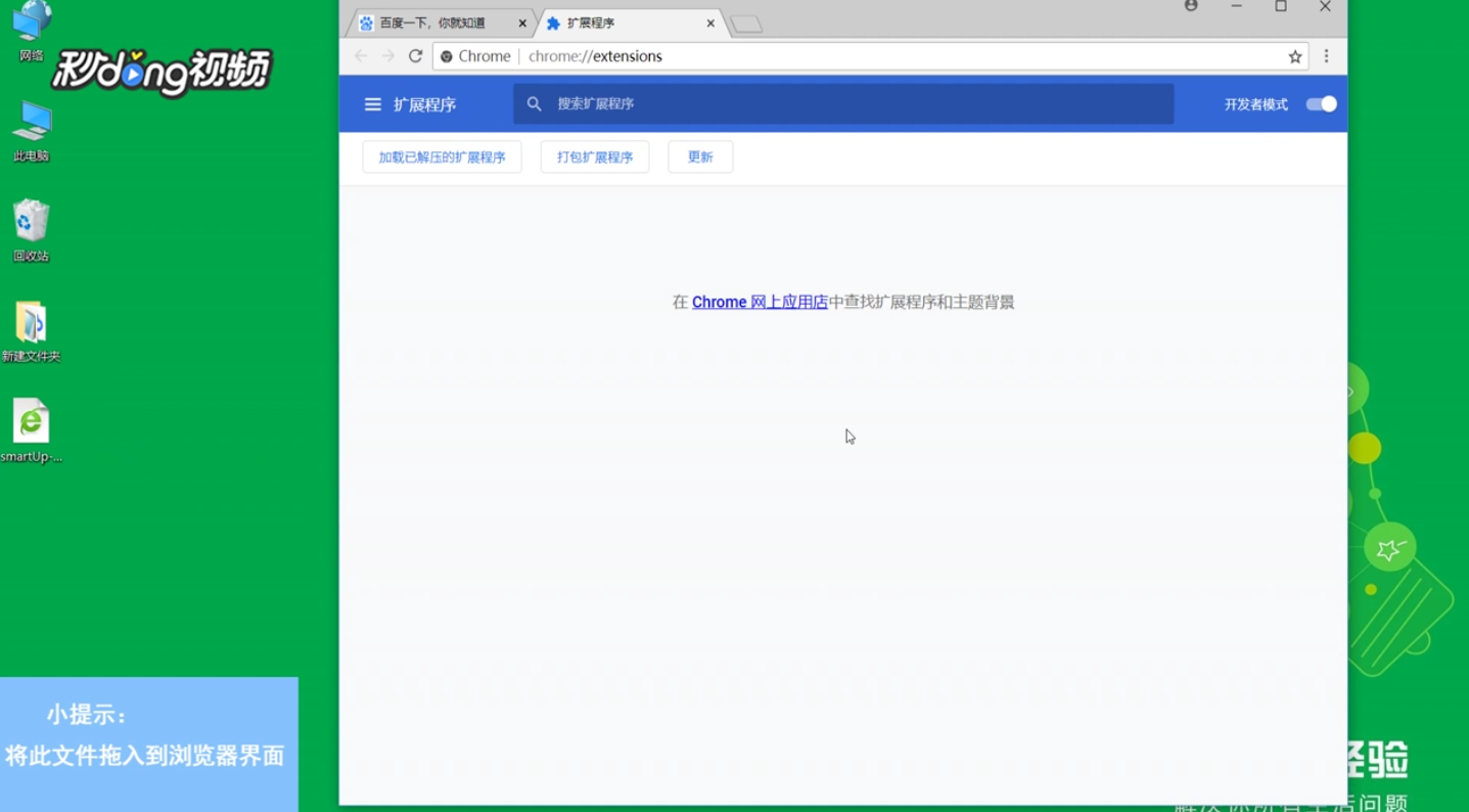 最新版本的Chrome浏览器如何使用鼠标手势操作