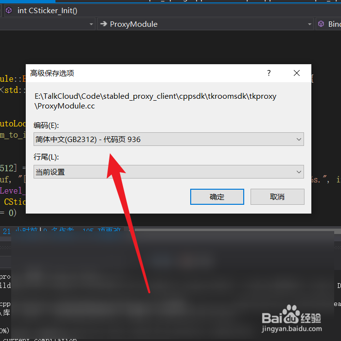 windows的文件编码在mac不支持怎么办