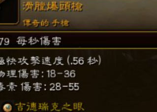 火炬之光2漂泊者技能加点攻略